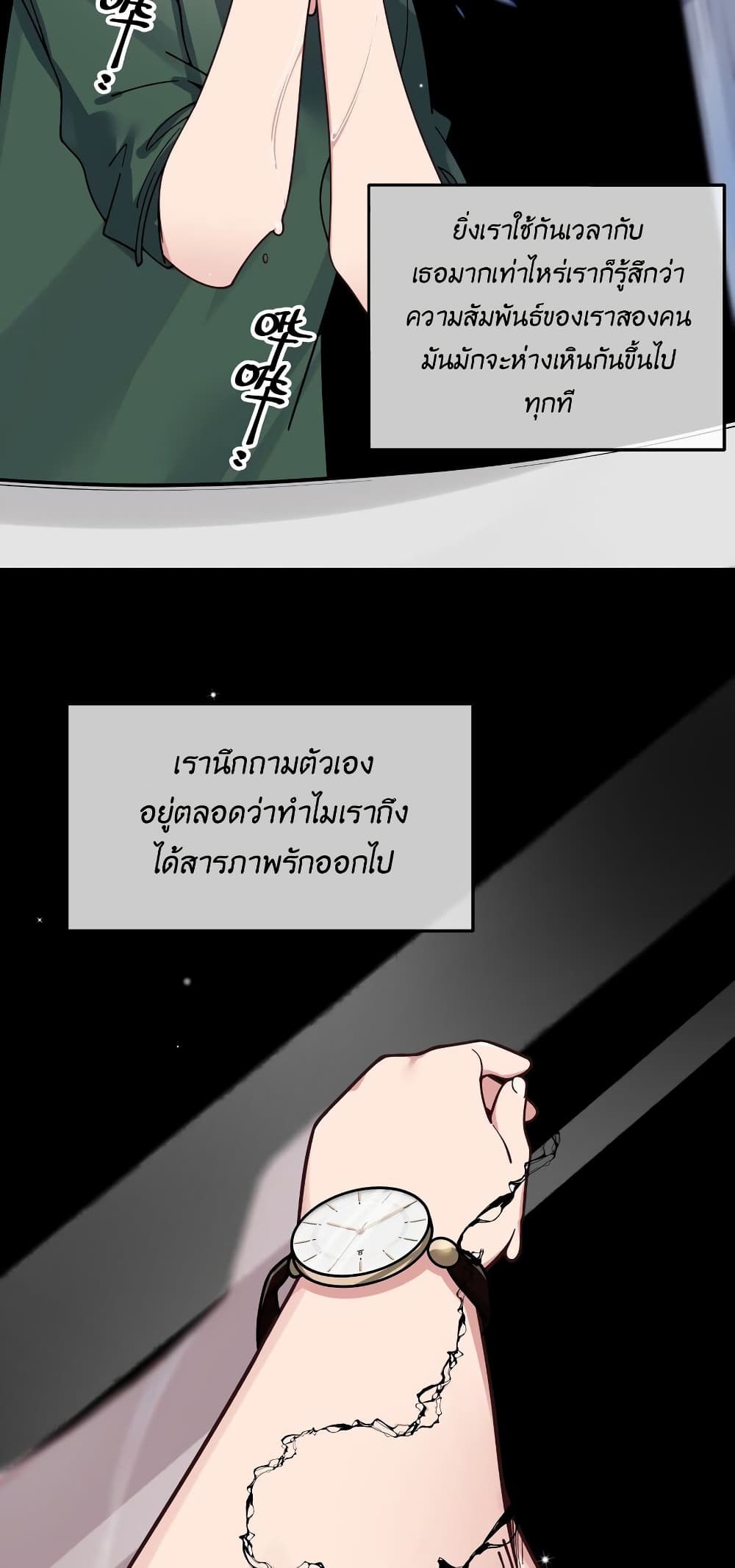 Fake Girlfriend My Fault ตอนที่ 90 (33)